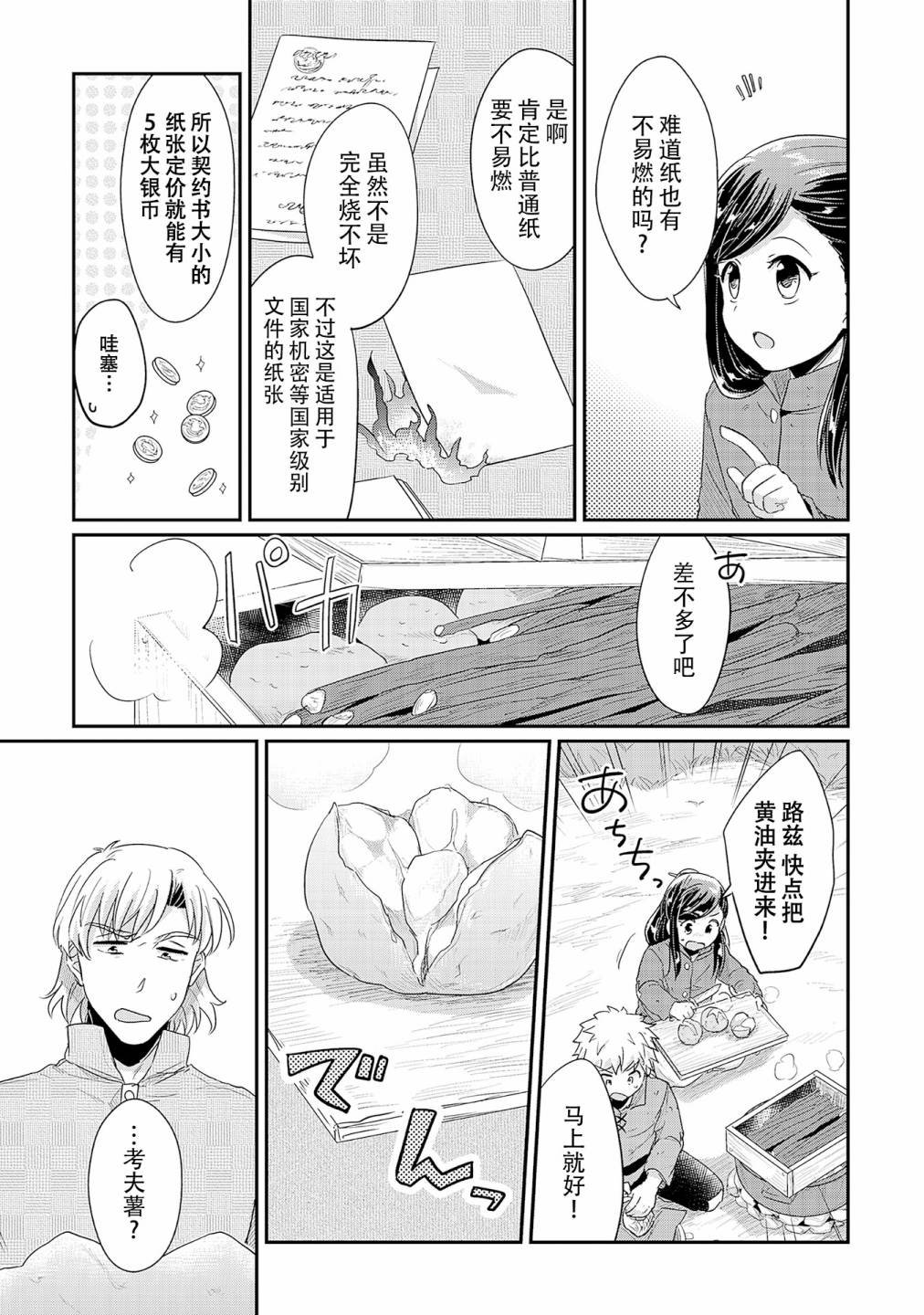 06番外