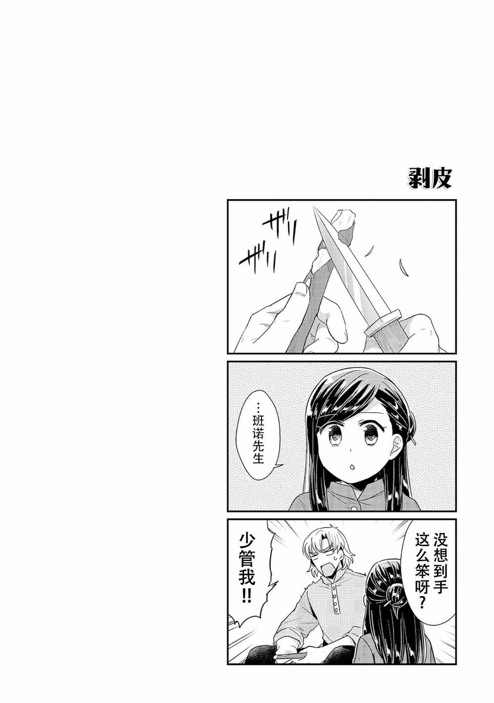 06番外