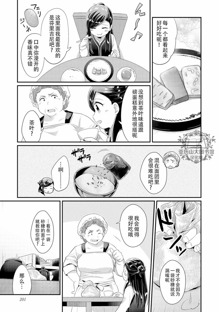 07卷番外