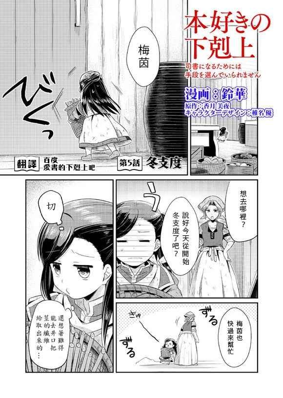 第5话