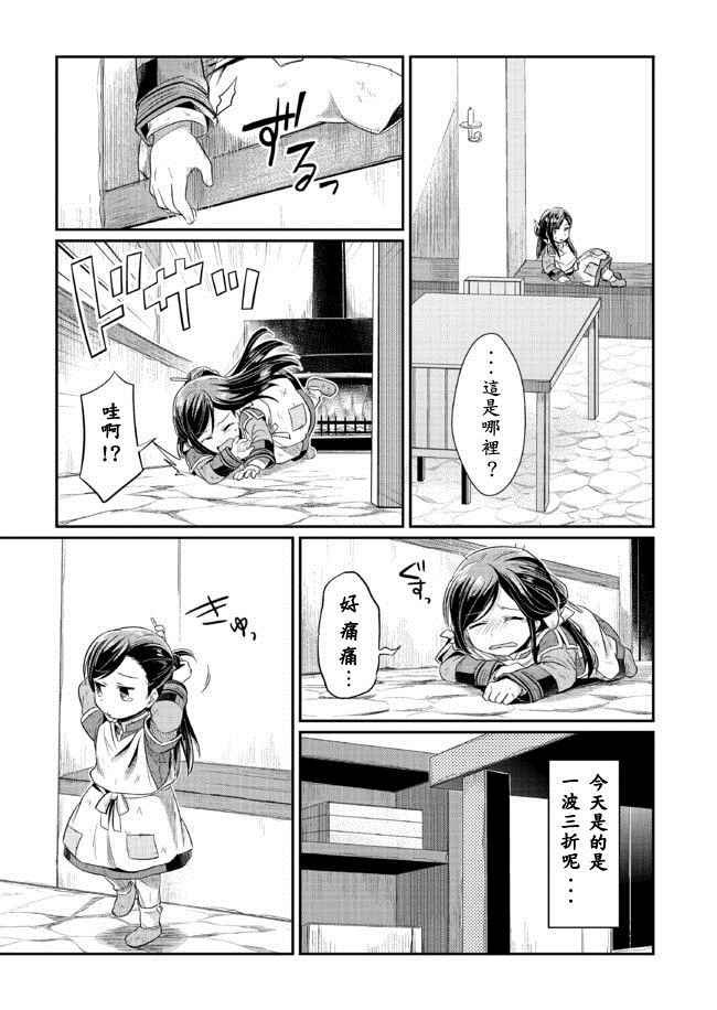 第6话