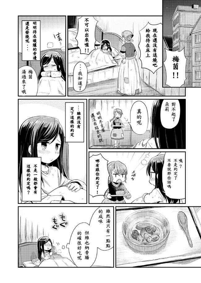 第6话