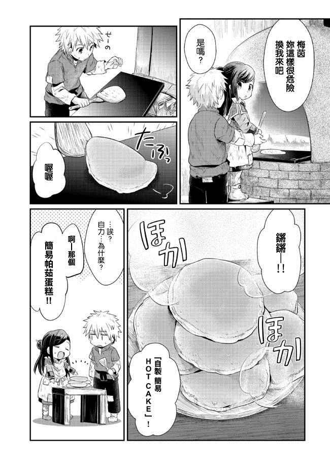 第7话