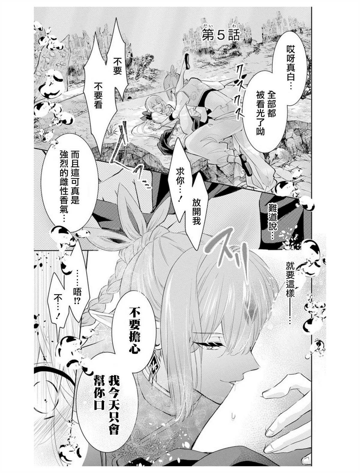 第5话