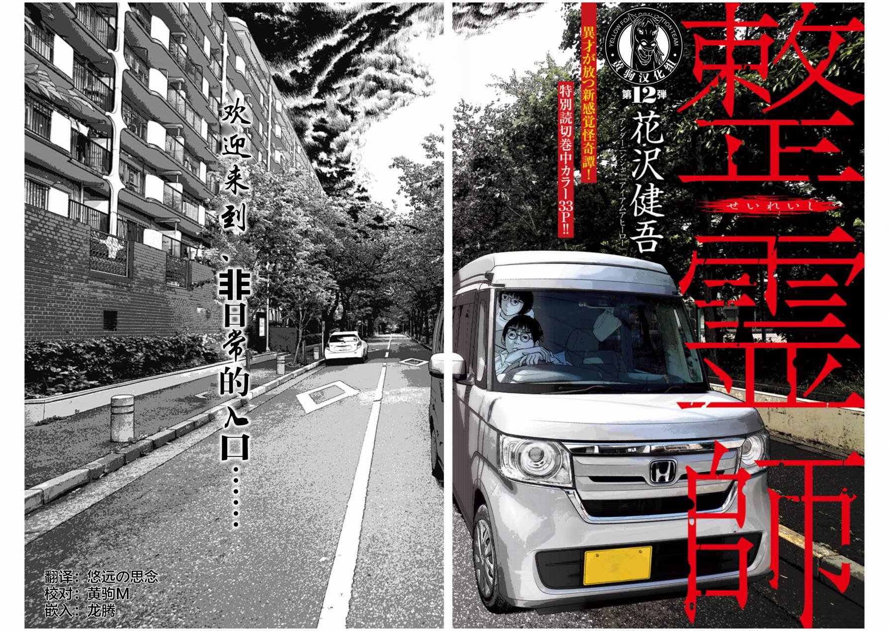 第1话