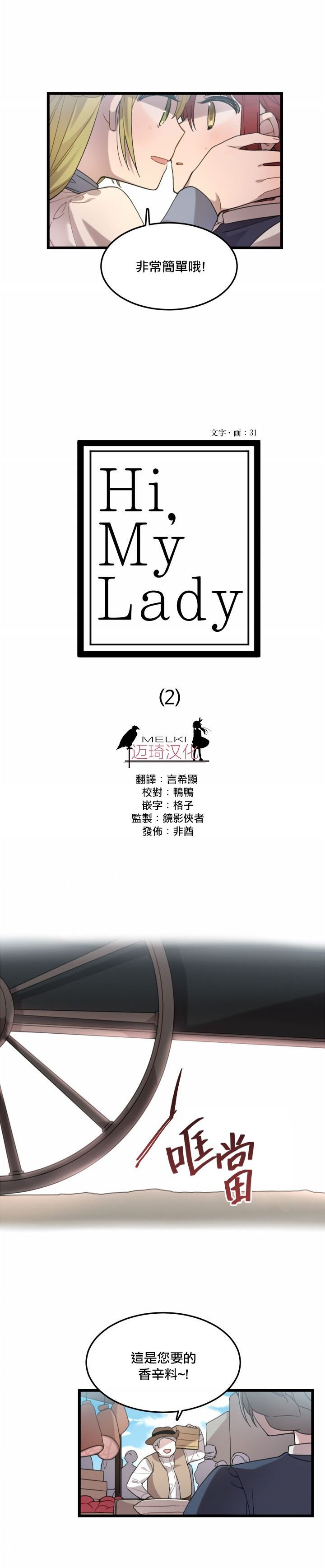 第2话
