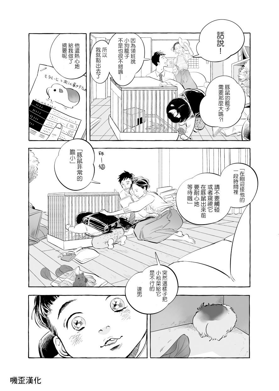 第1话