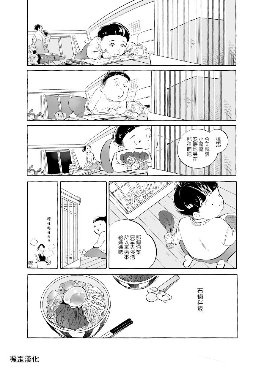 第1话