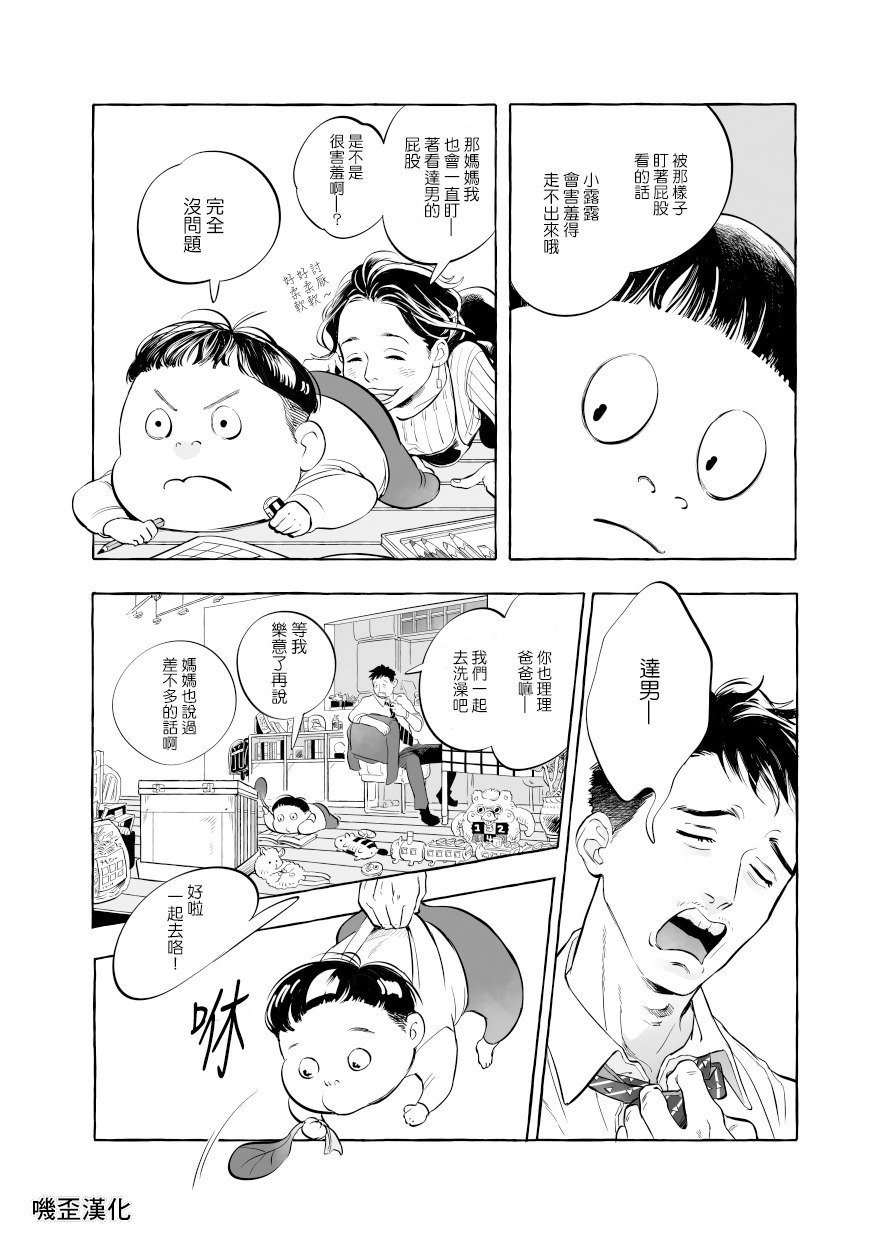 第1话