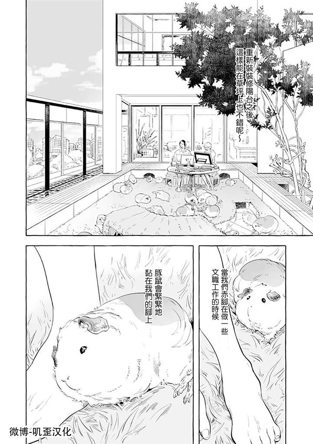 第2话