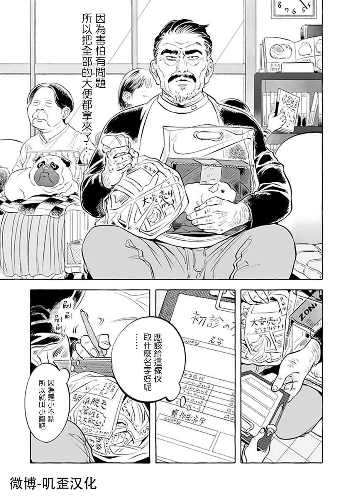 第3话
