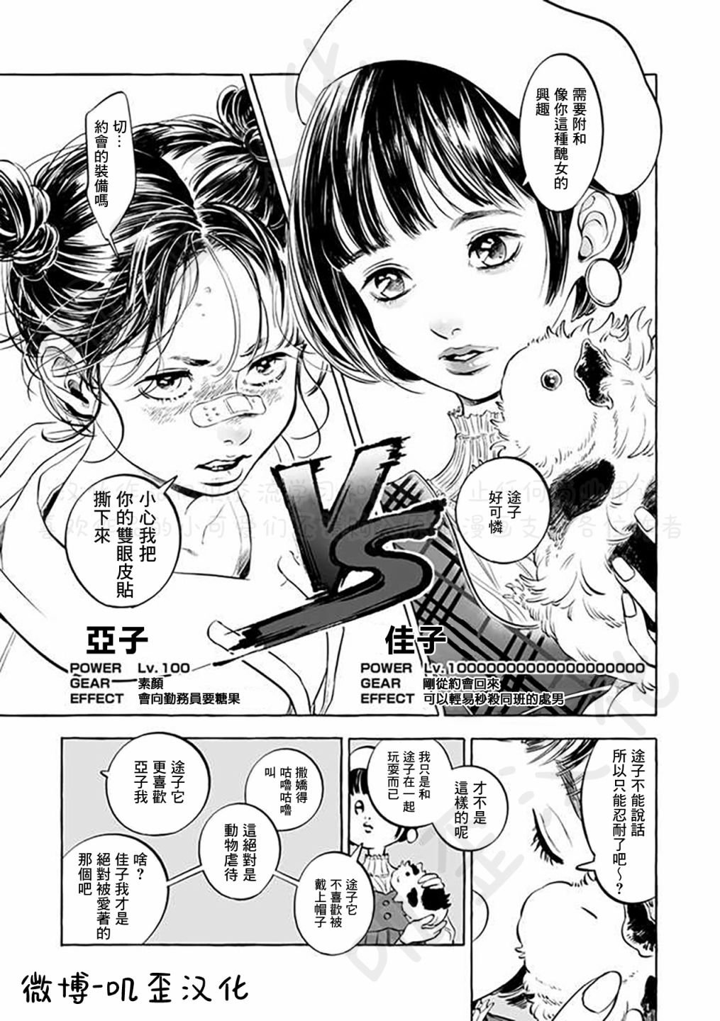 第4话