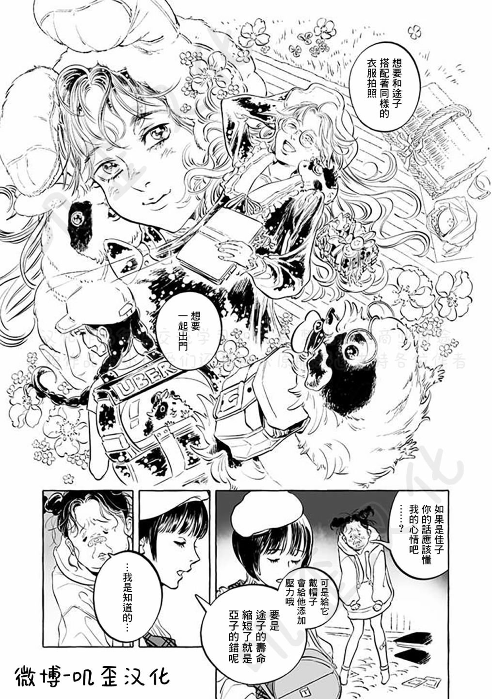 第4话