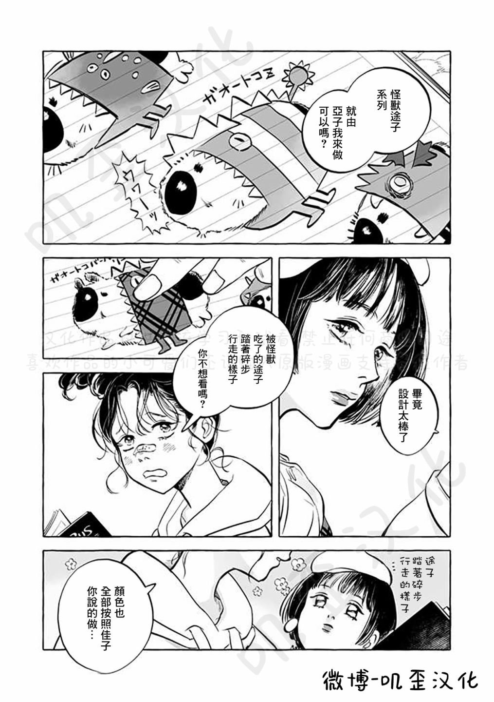 第4话