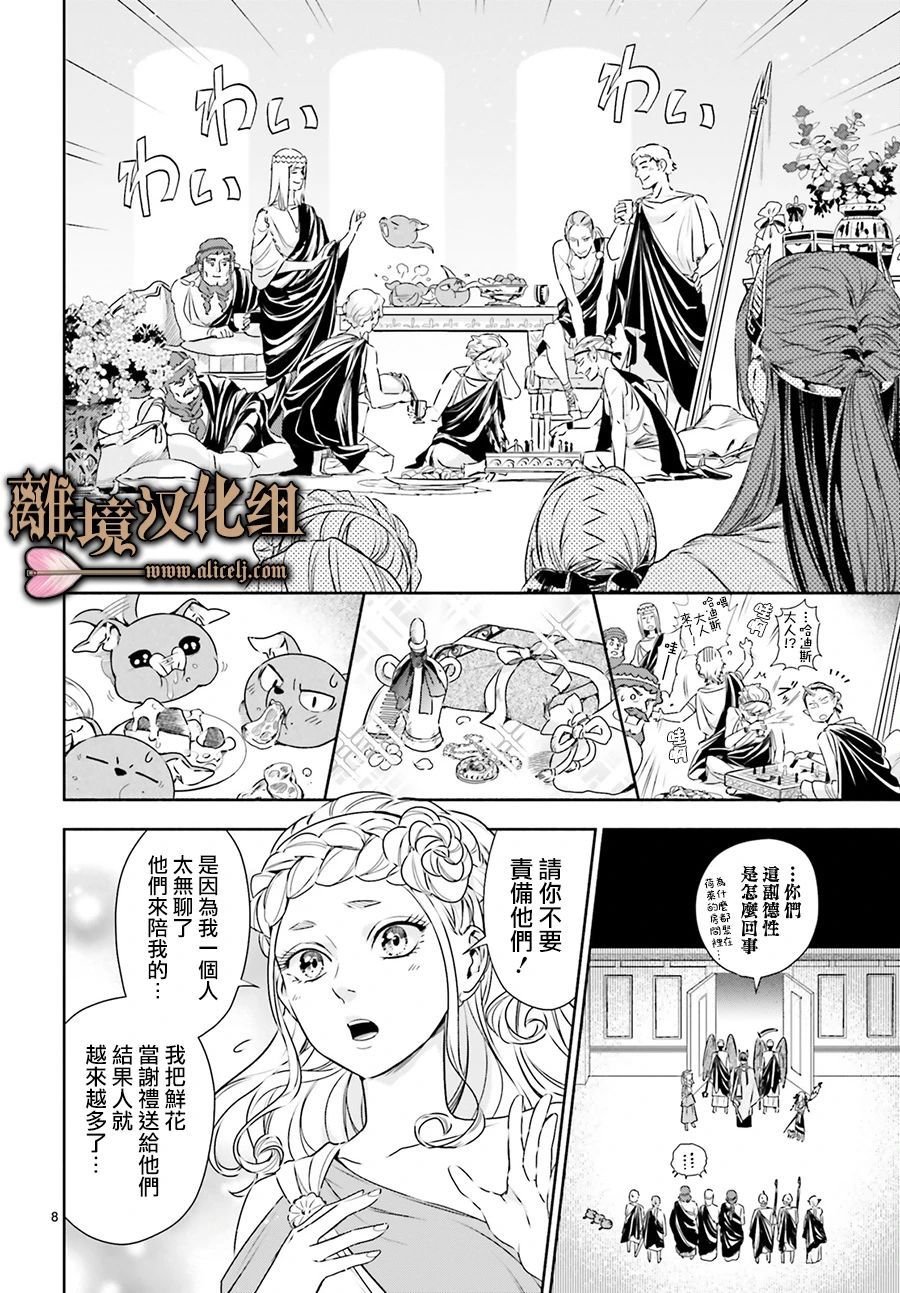 第10话