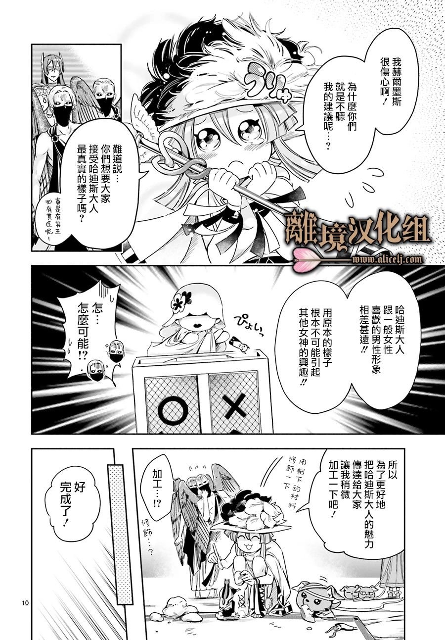 第12话