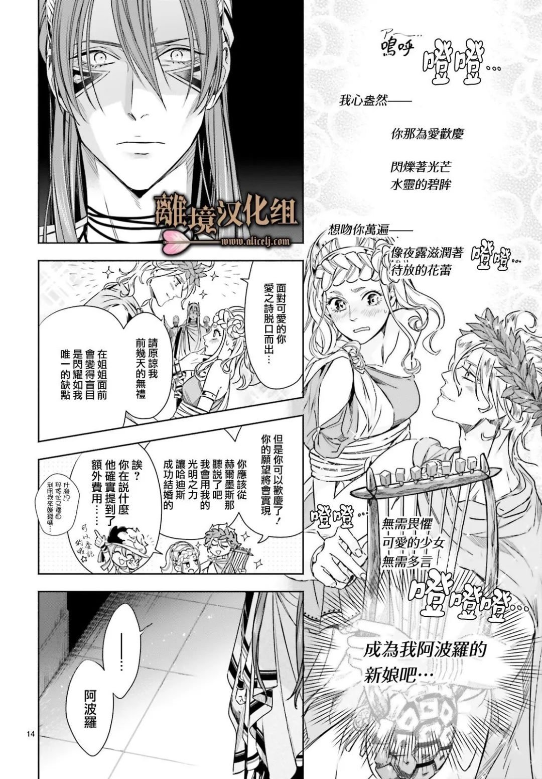 第14话