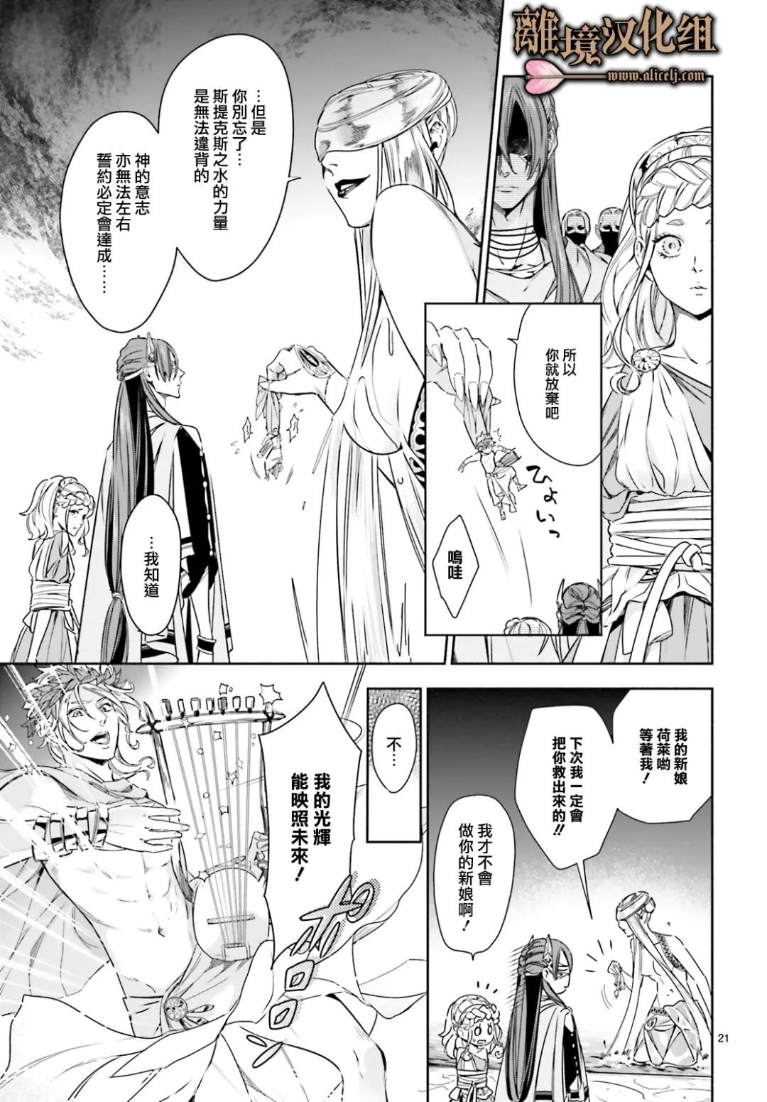 第14话
