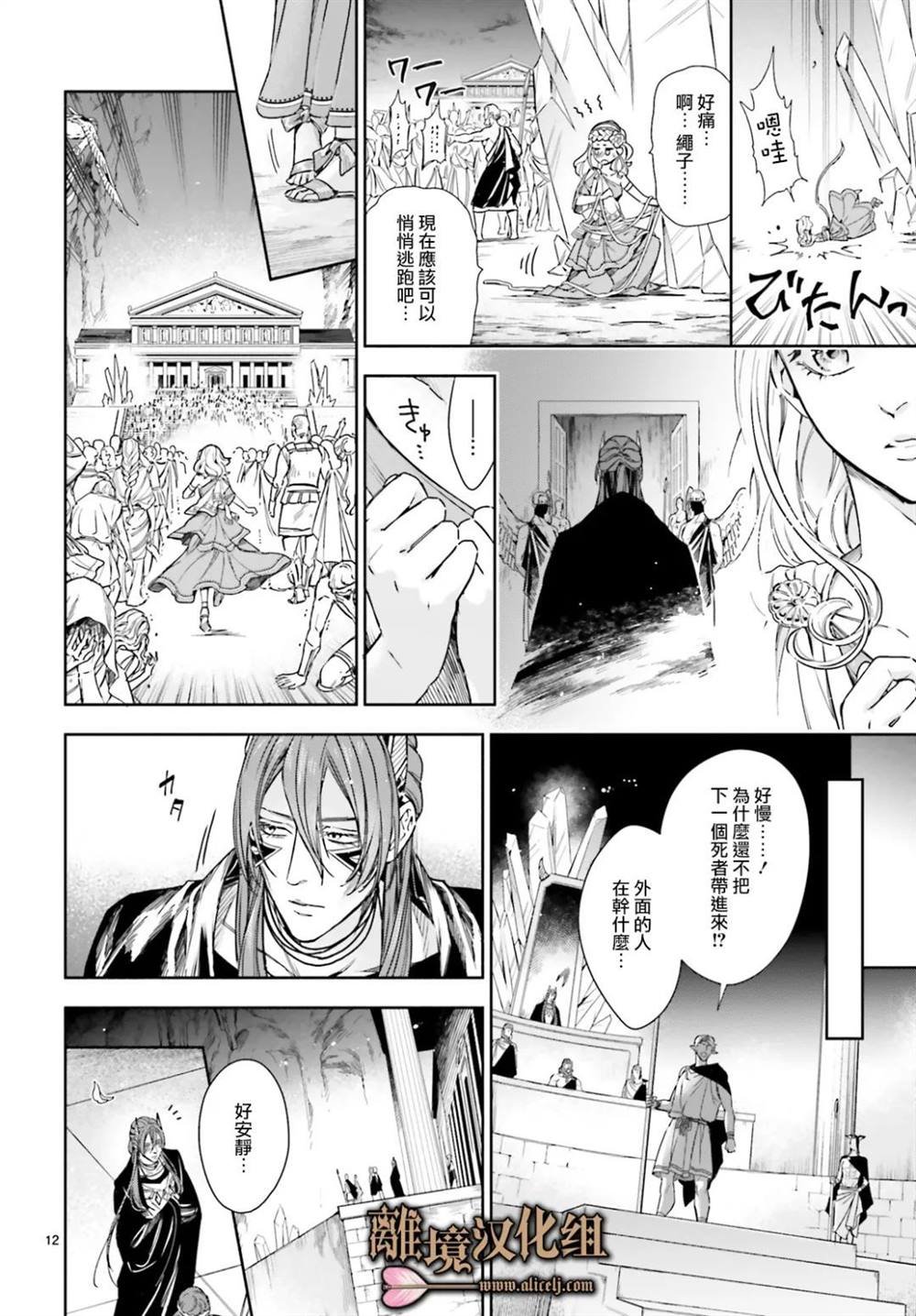 第16话