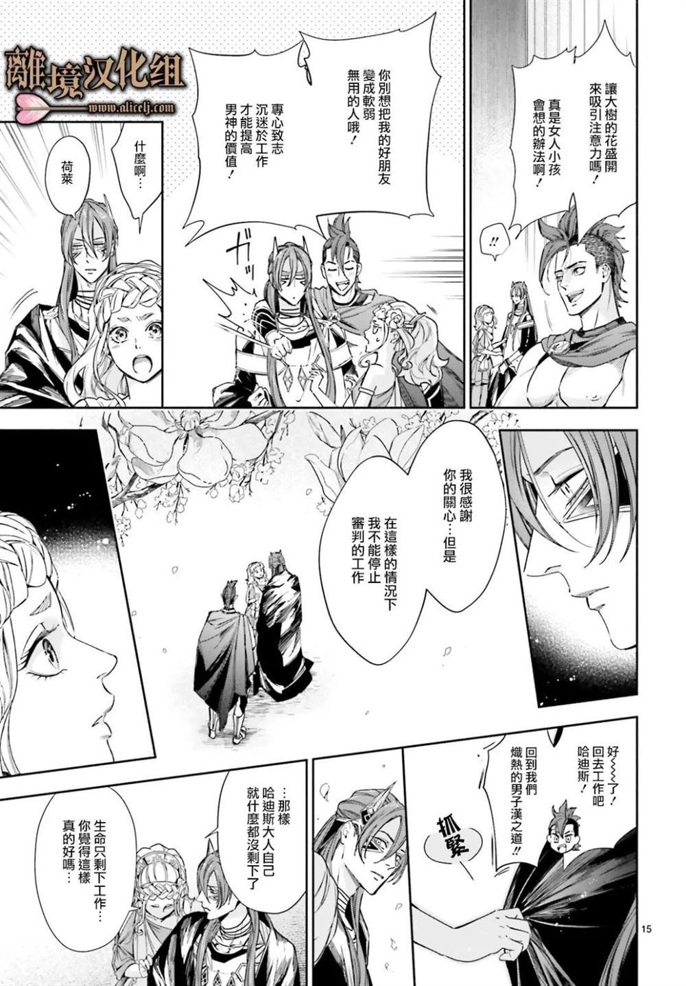 第16话