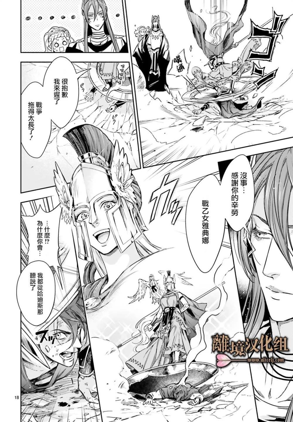 第16话