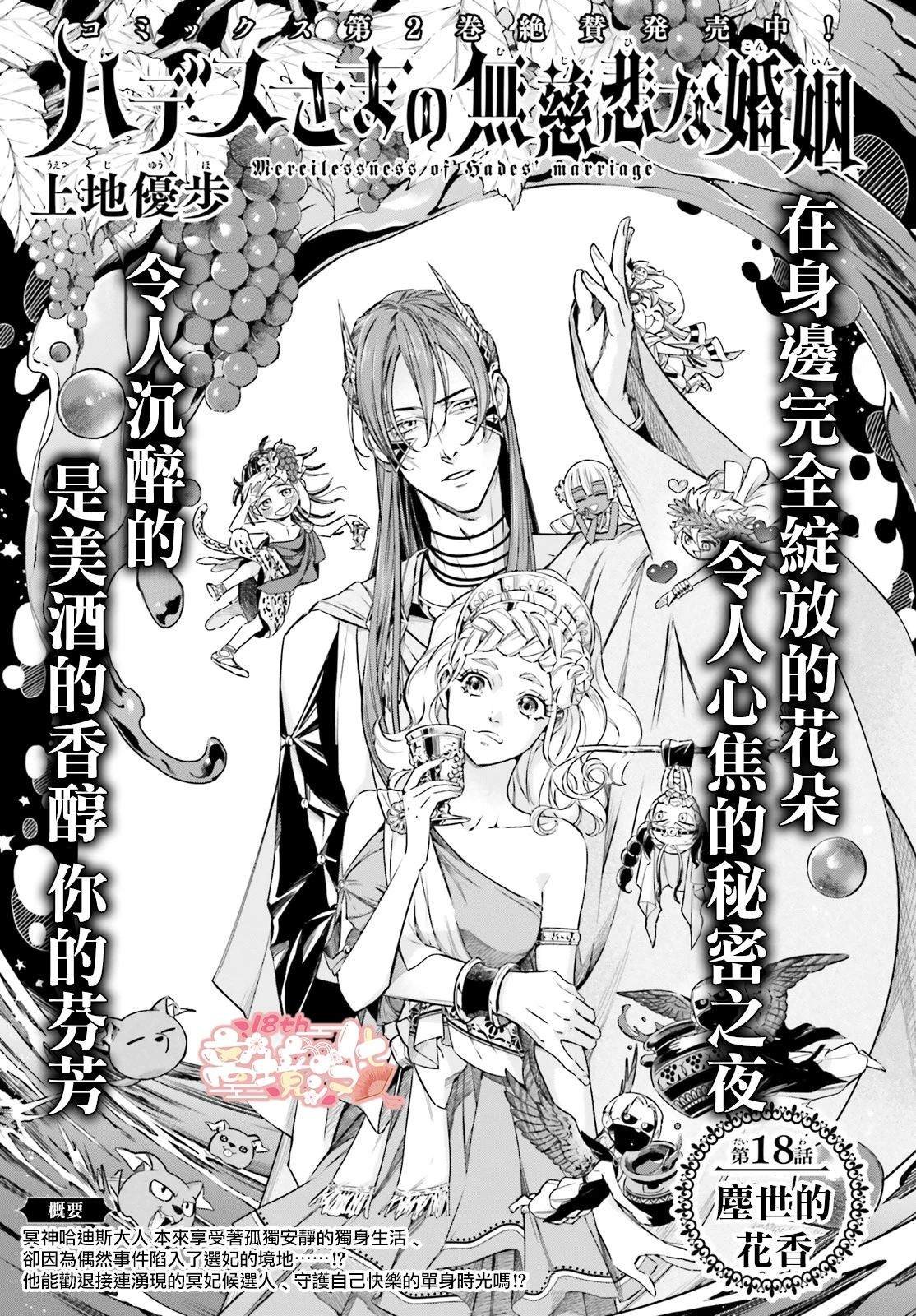 第18话