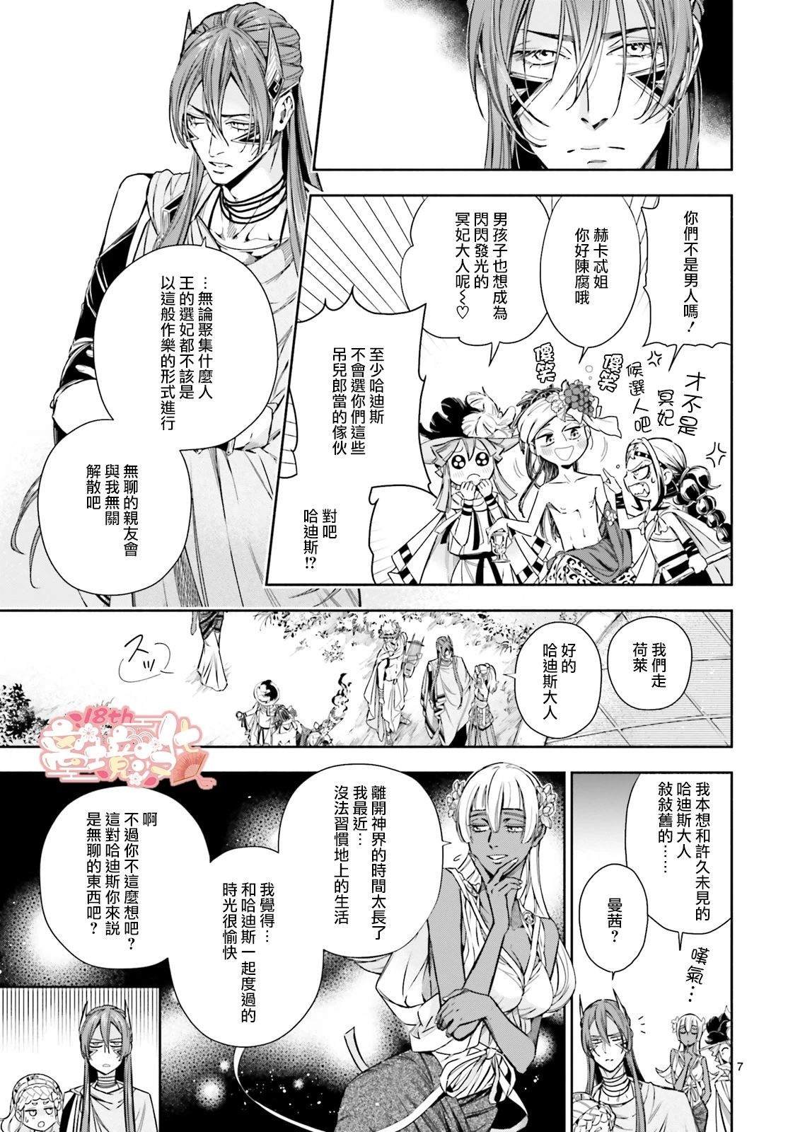 第18话
