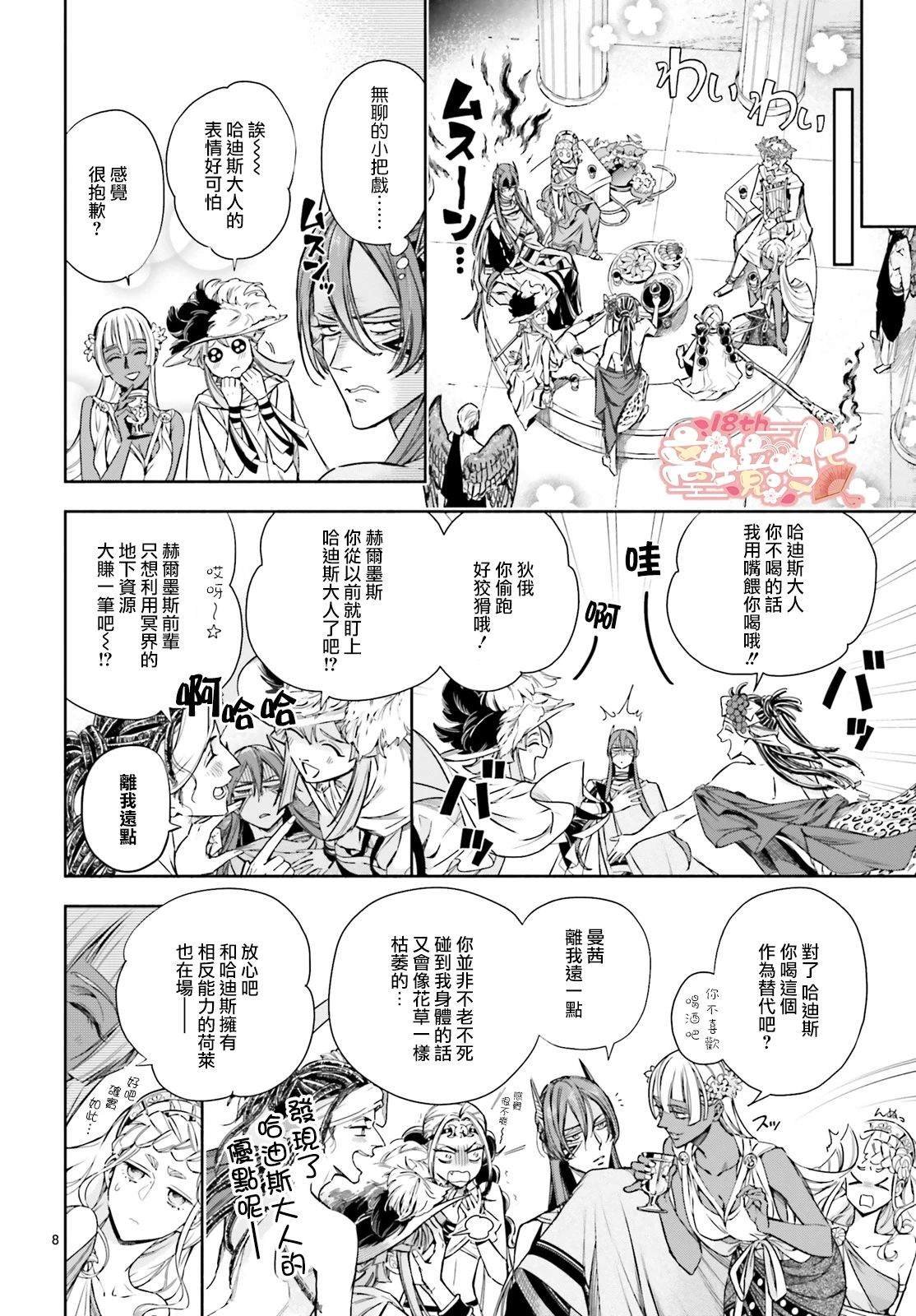 第18话