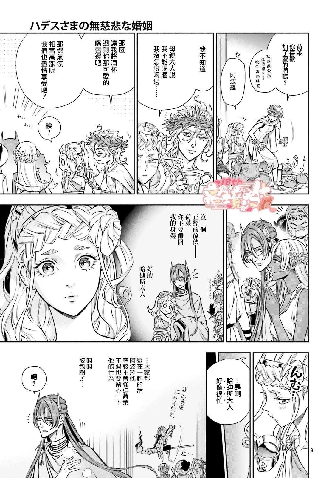 第18话