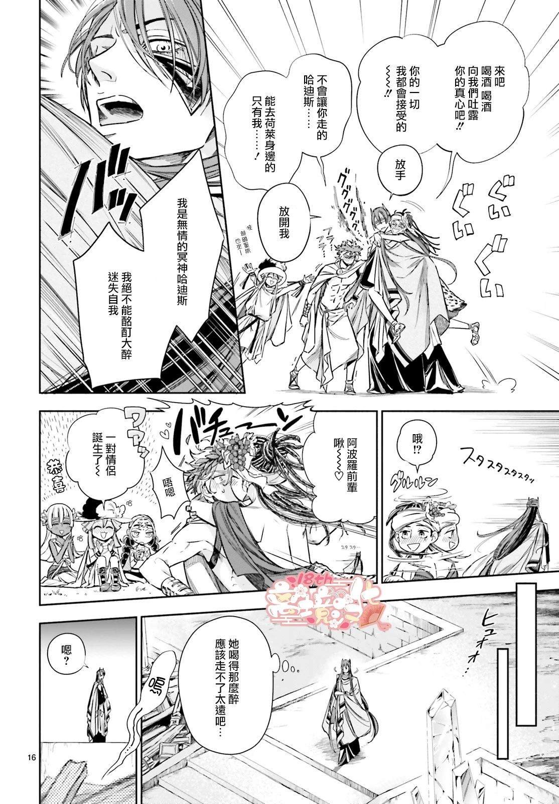 第18话
