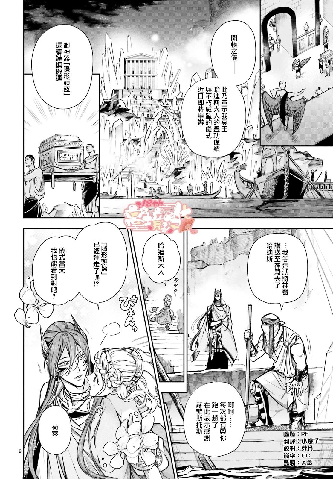第19话
