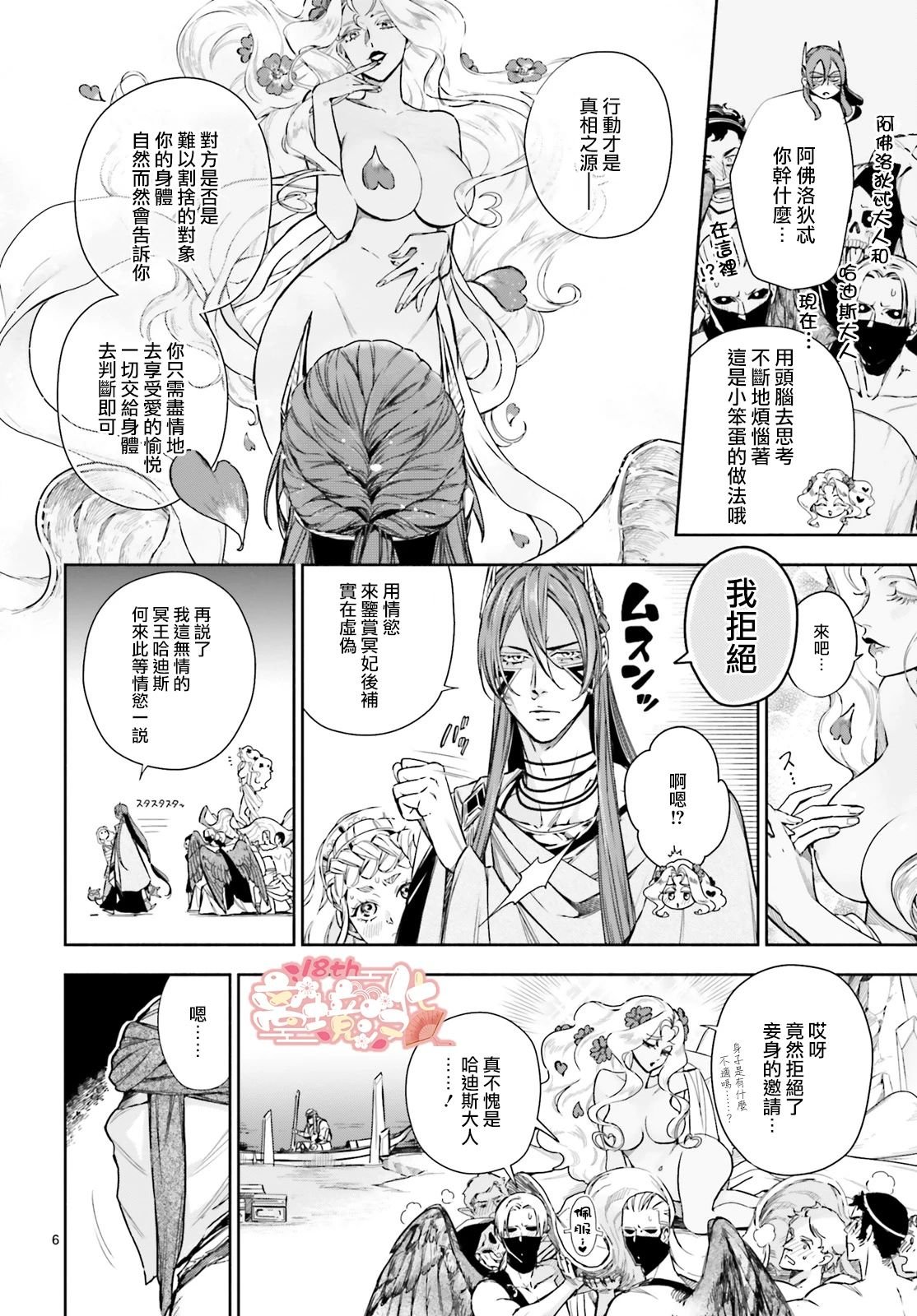 第19话