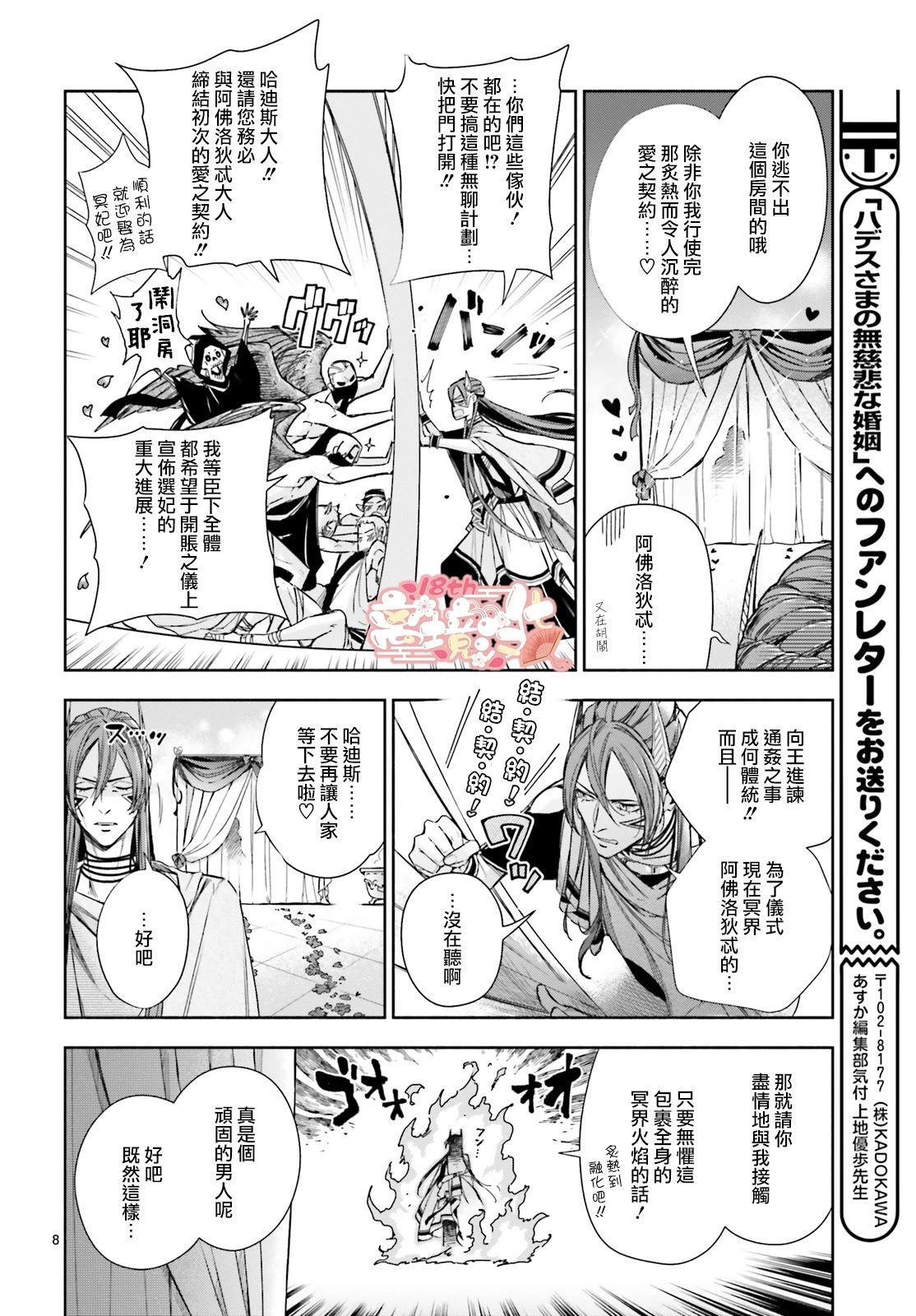 第19话