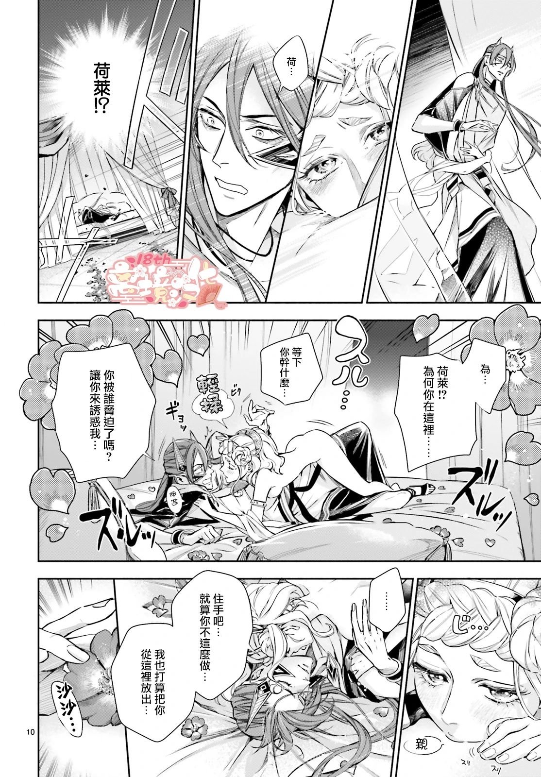 第19话