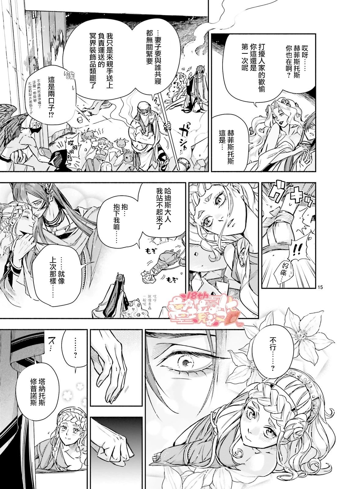 第19话
