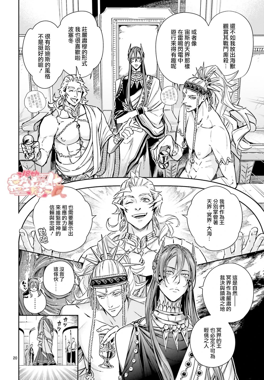 第19话