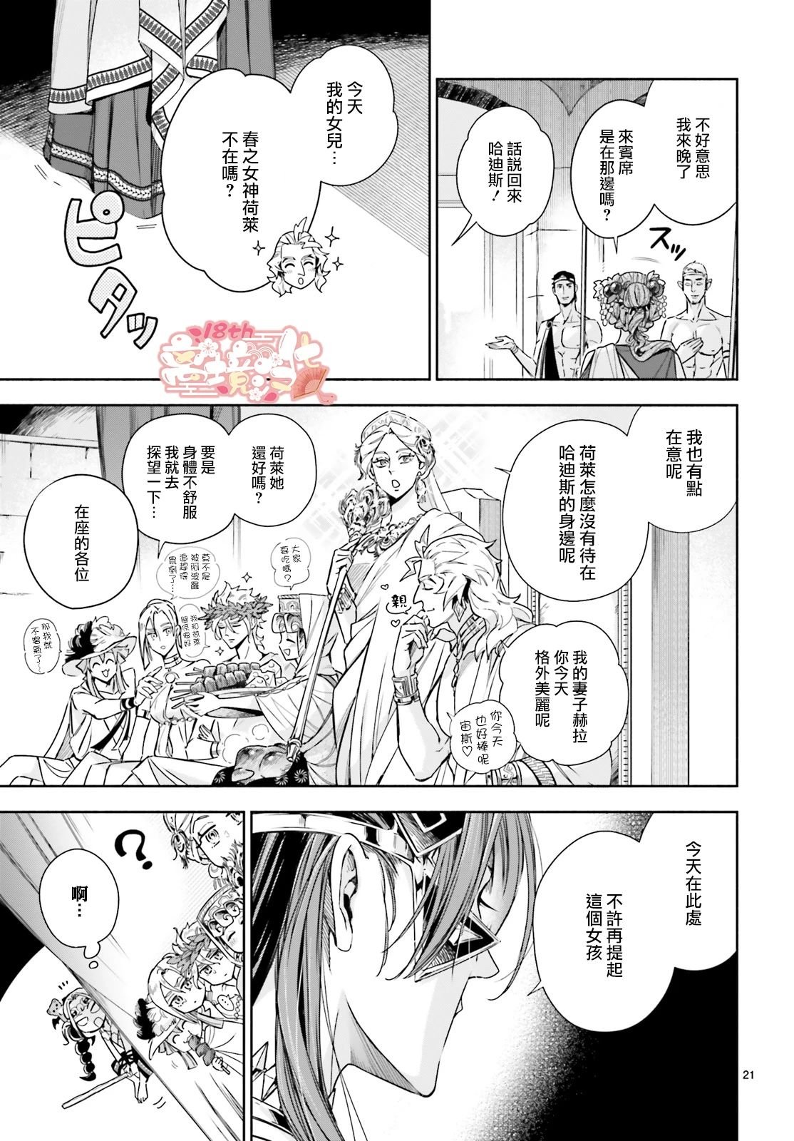 第19话