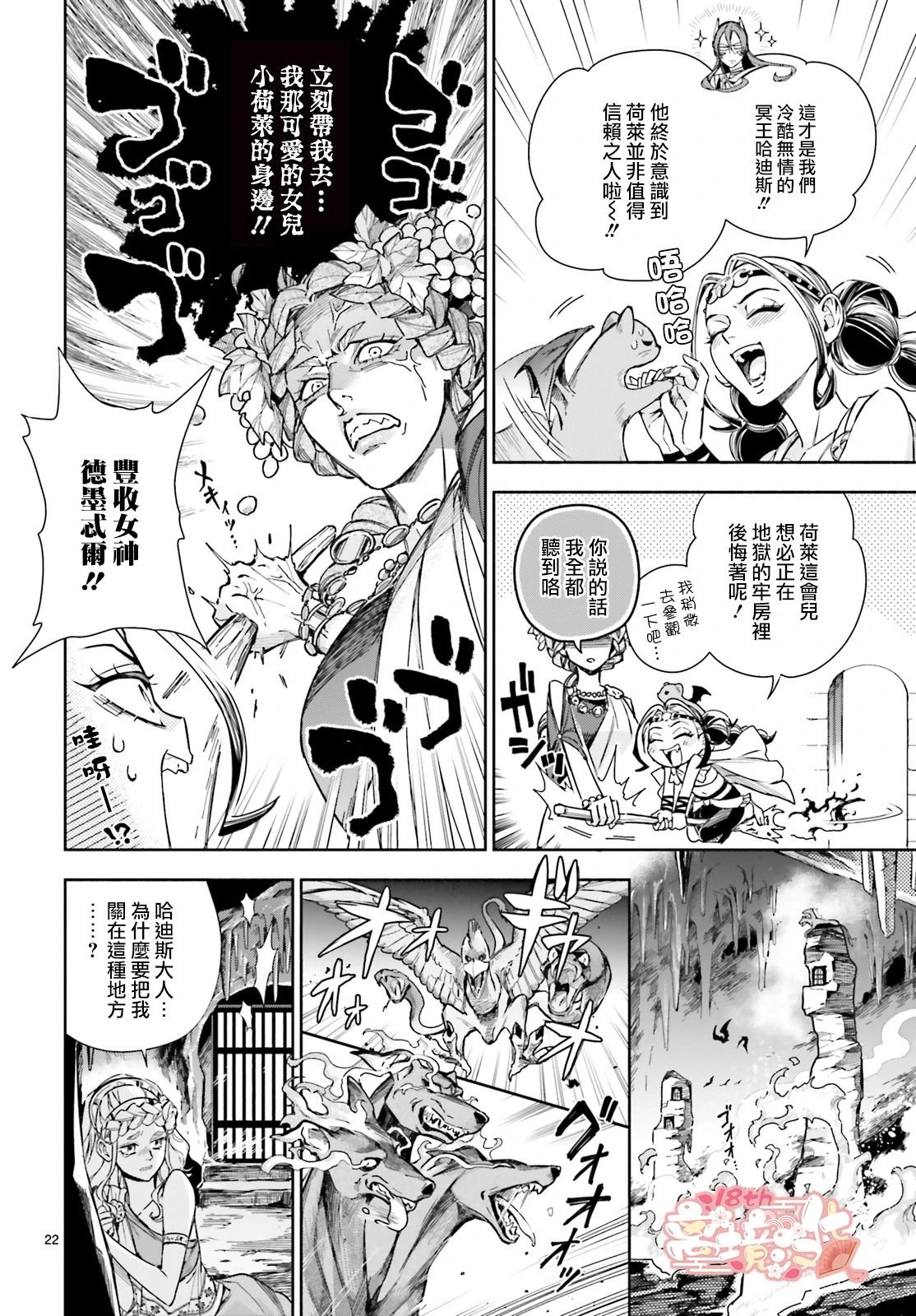 第19话
