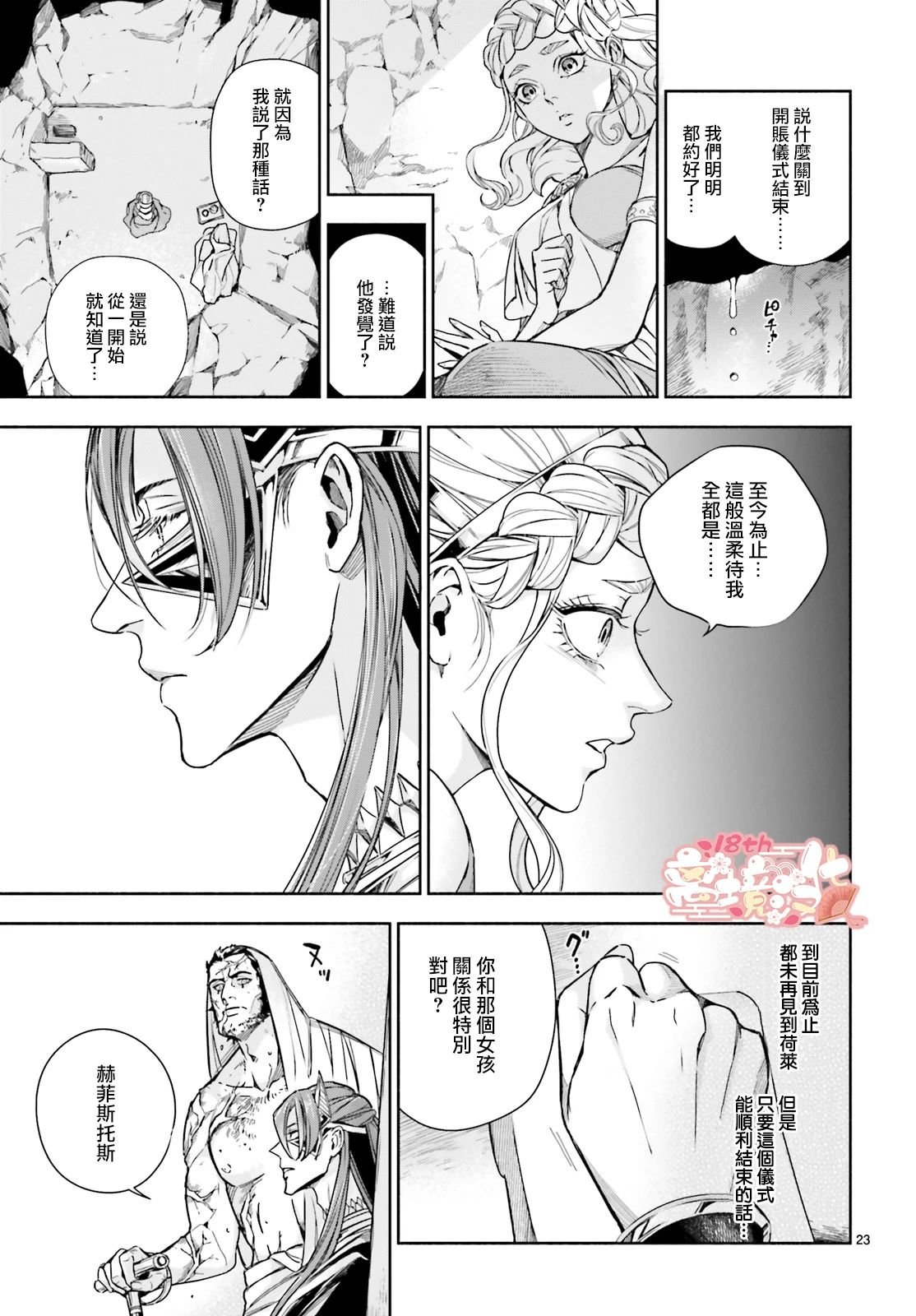 第19话