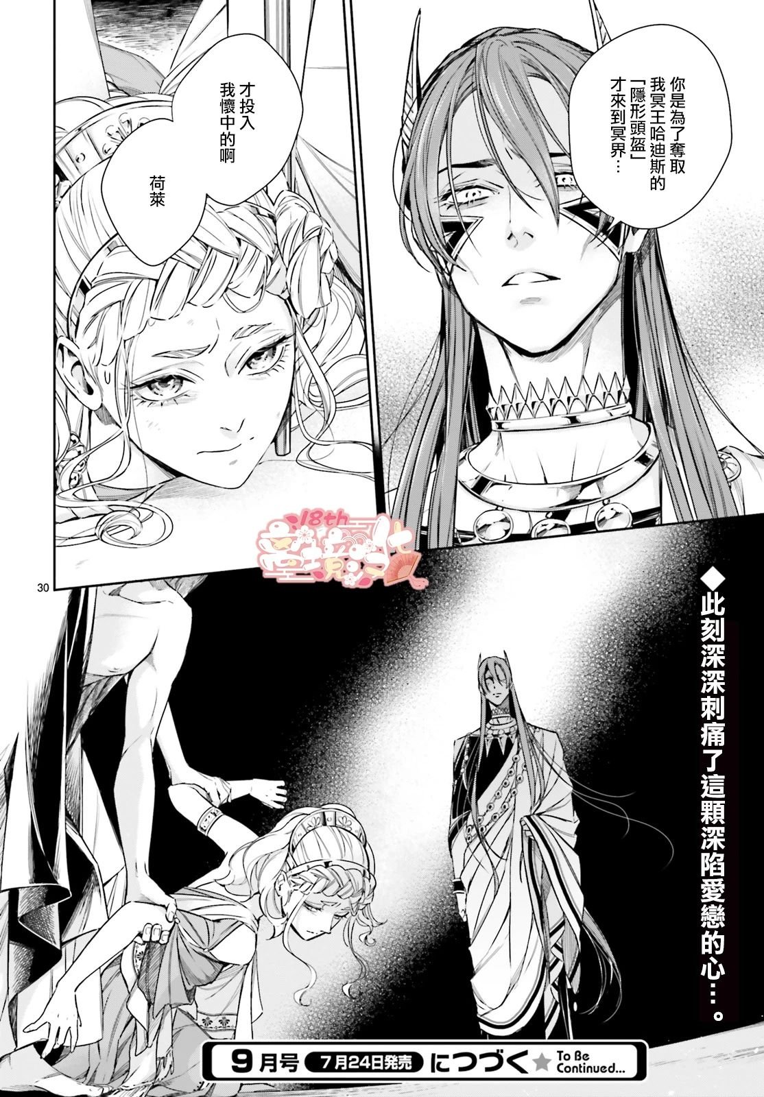 第19话
