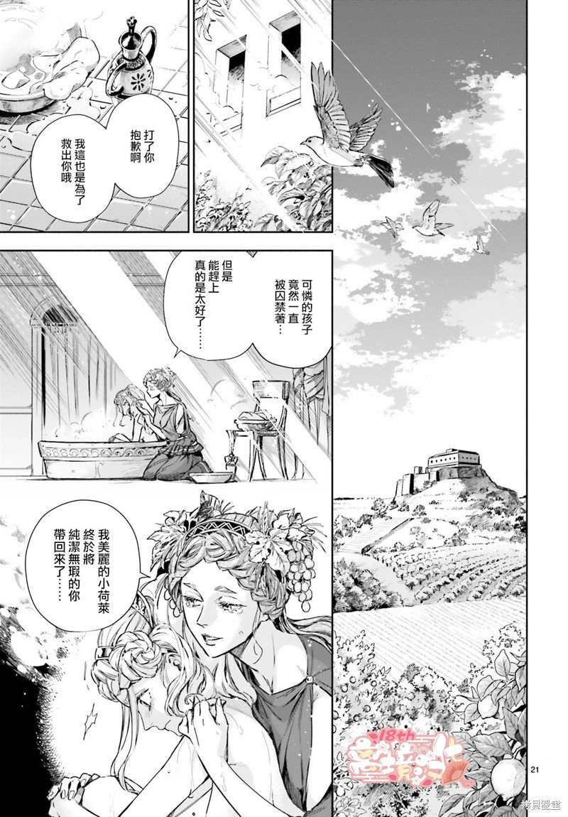第20话