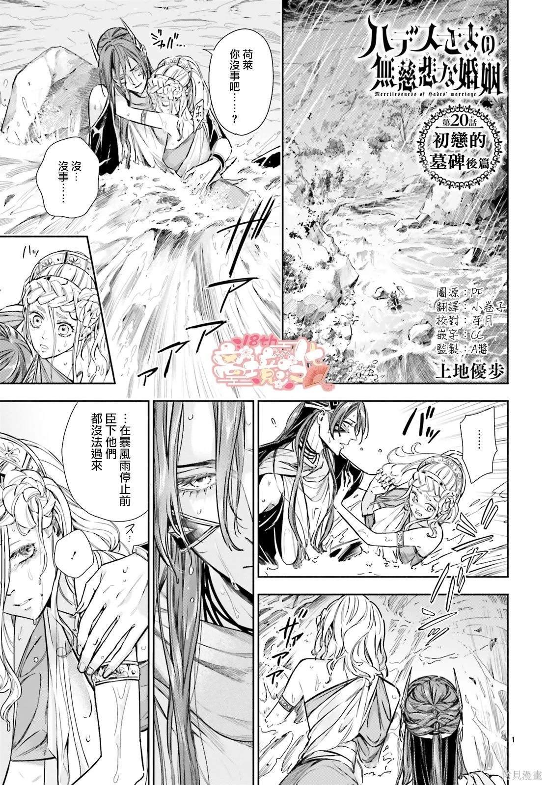 第20.2话