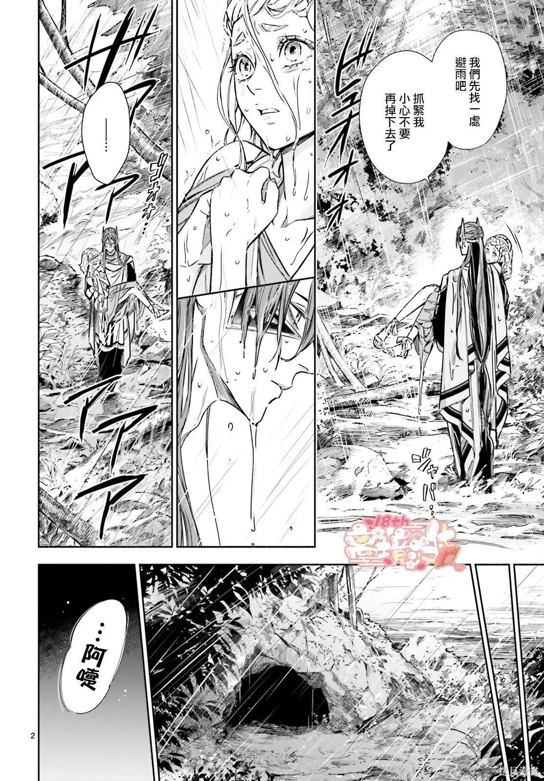 第20.2话