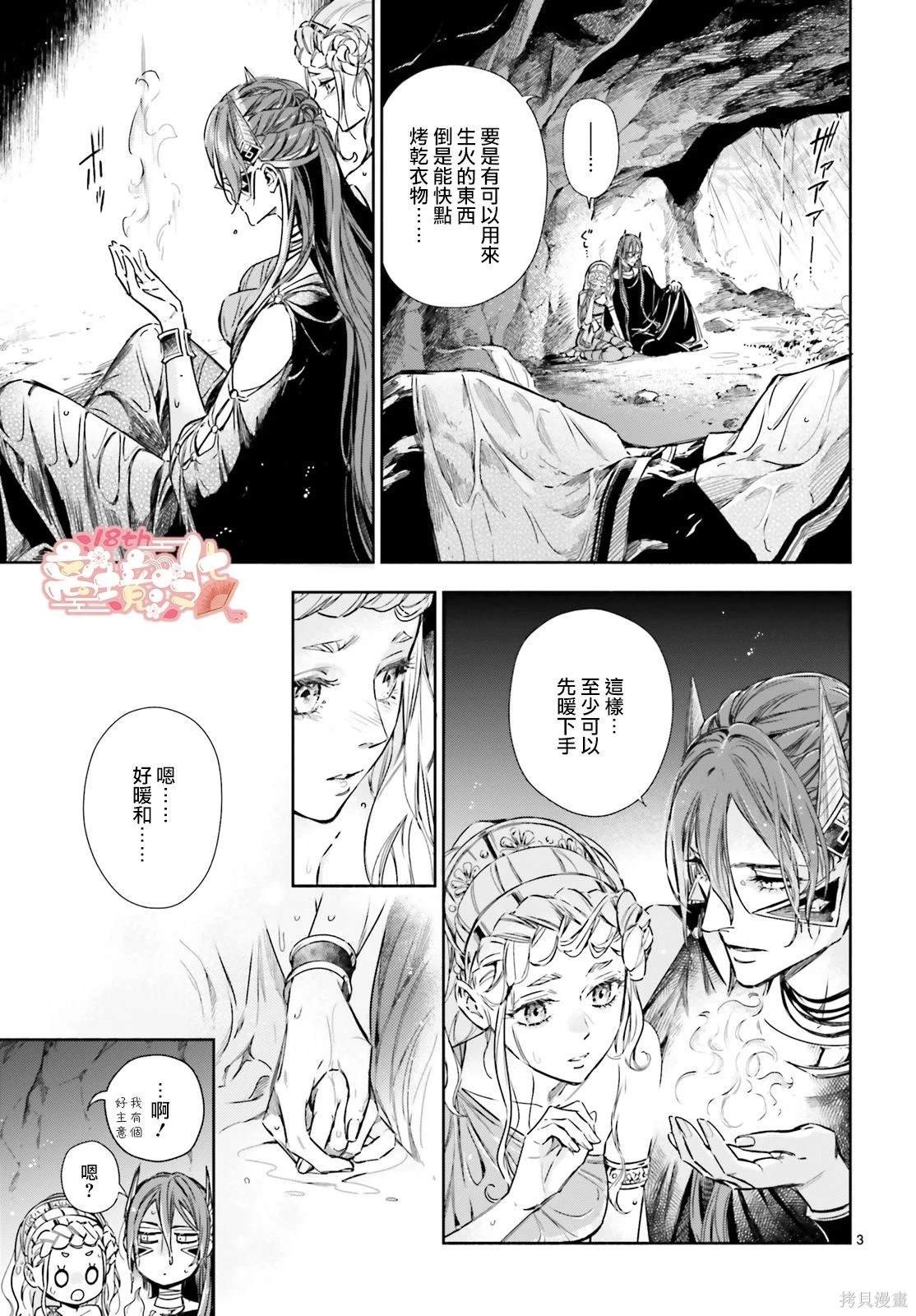 第20.2话