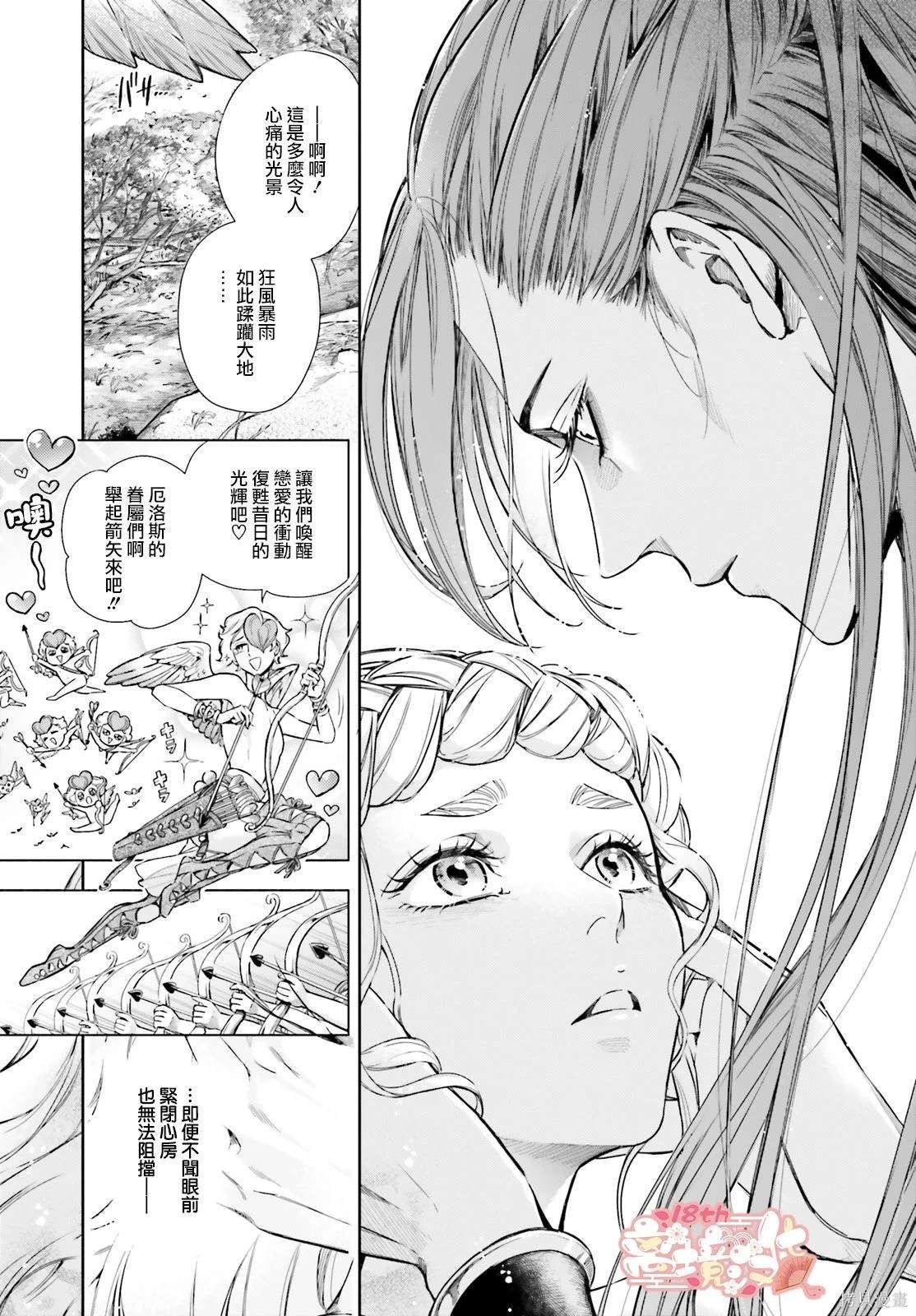 第20.2话