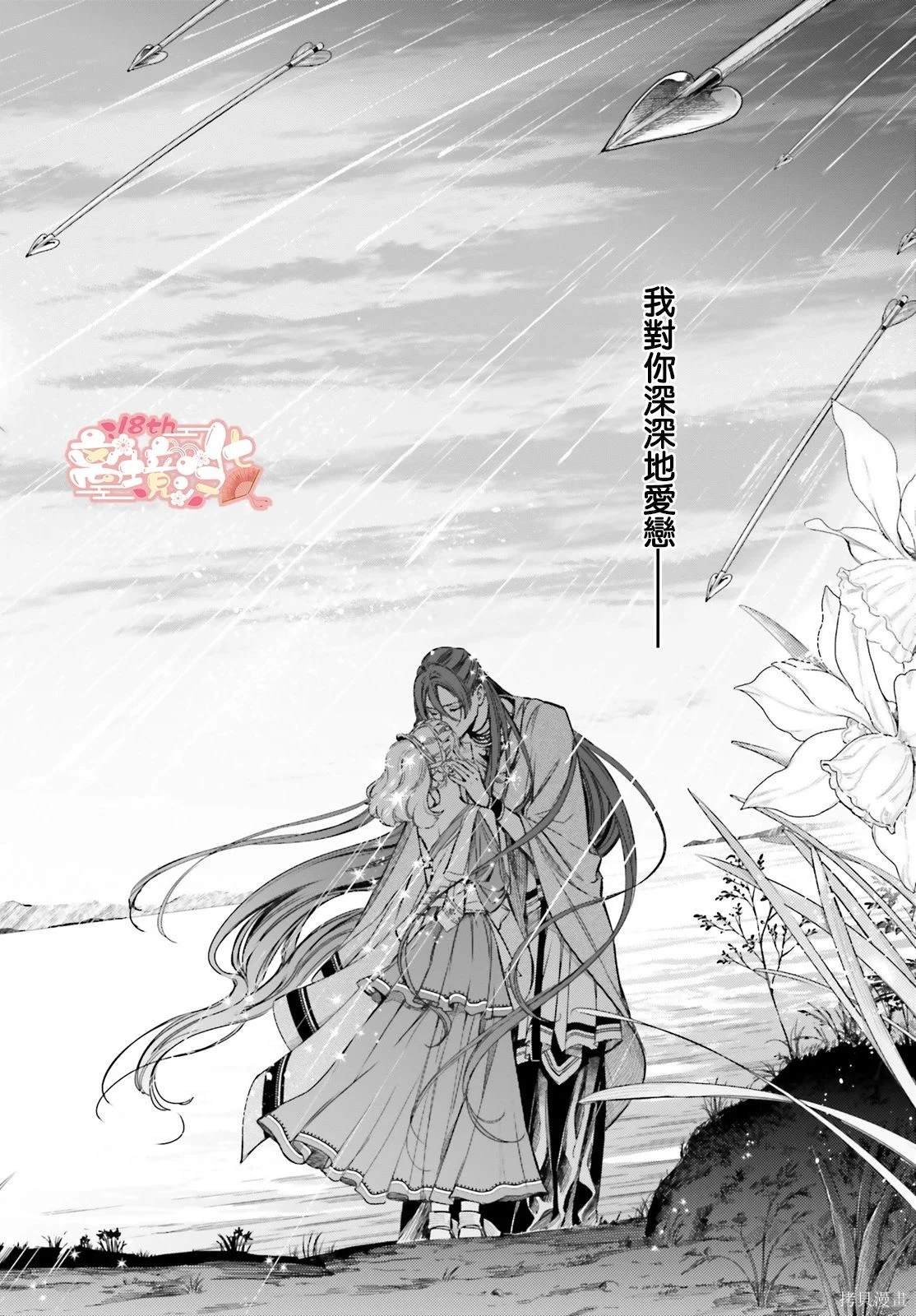 第20.2话