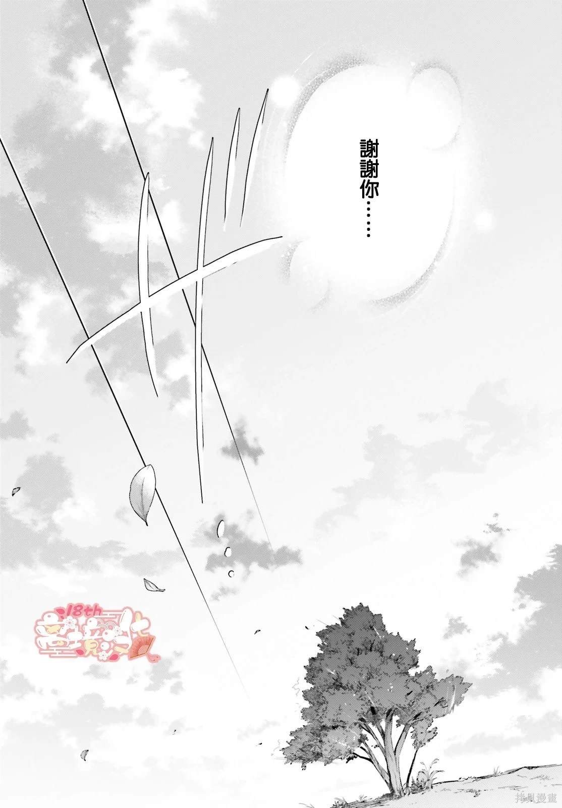 第20.2话