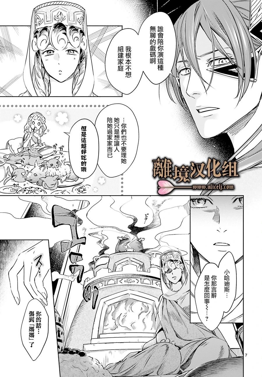 第7话