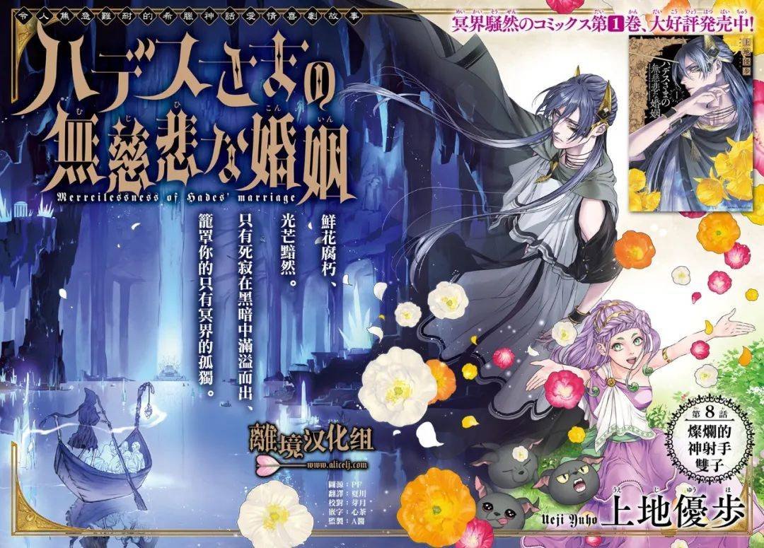 第8话