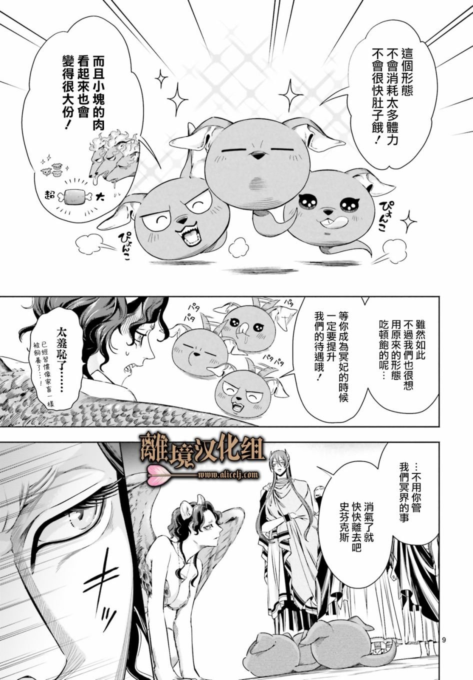 第9话